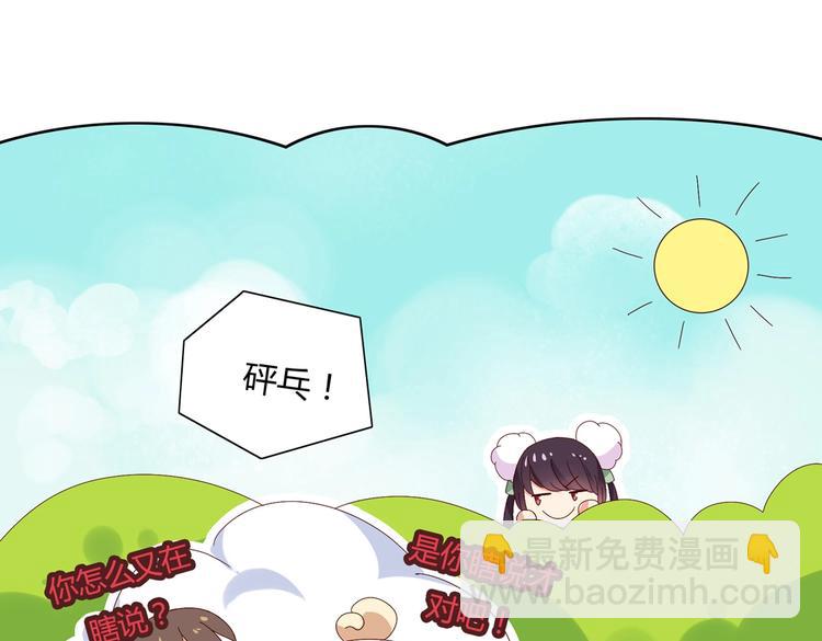 🍵被天敌饲养的日子 第14话 蠢兔兔的逃跑计划 第36页