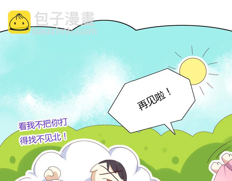 🍵被天敌饲养的日子 第14话 蠢兔兔的逃跑计划 第39页