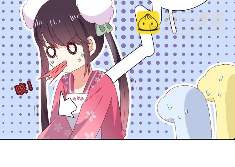 🍵被天敌饲养的日子 第14话 蠢兔兔的逃跑计划 第42页