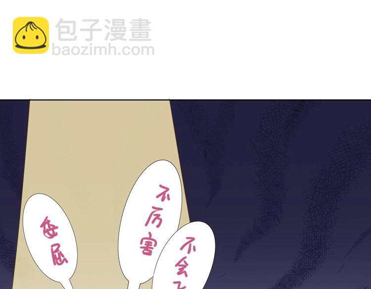🍵被天敌饲养的日子 第14话 蠢兔兔的逃跑计划 第43页