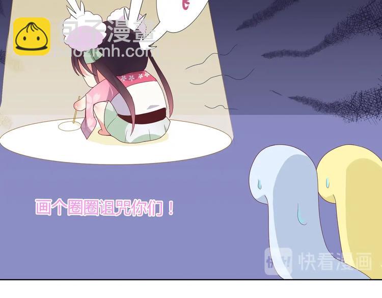 🍵被天敌饲养的日子 第14话 蠢兔兔的逃跑计划 第44页