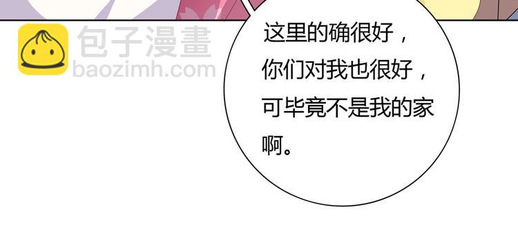 🍵被天敌饲养的日子 第14话 蠢兔兔的逃跑计划 第48页