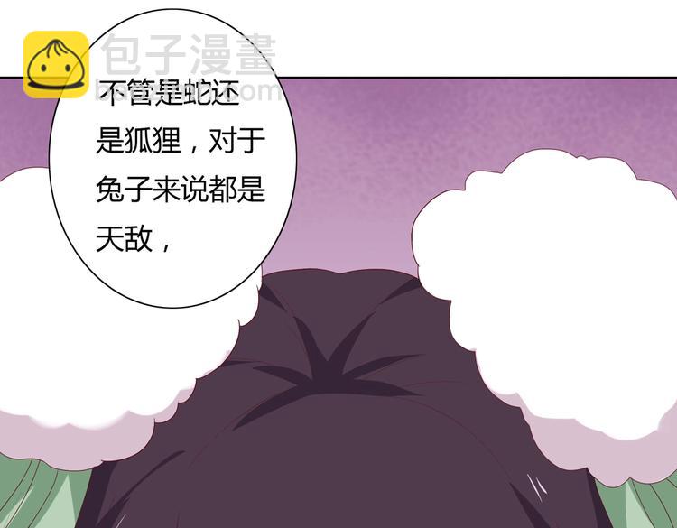 🍵被天敌饲养的日子 第14话 蠢兔兔的逃跑计划 第49页
