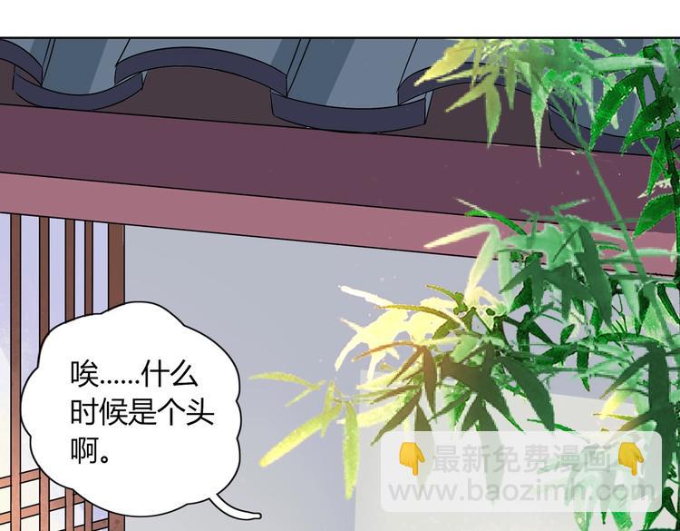 🍵被天敌饲养的日子 第14话 蠢兔兔的逃跑计划 第6页