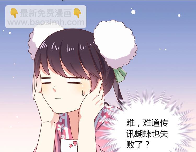 🍵被天敌饲养的日子 第14话 蠢兔兔的逃跑计划 第9页