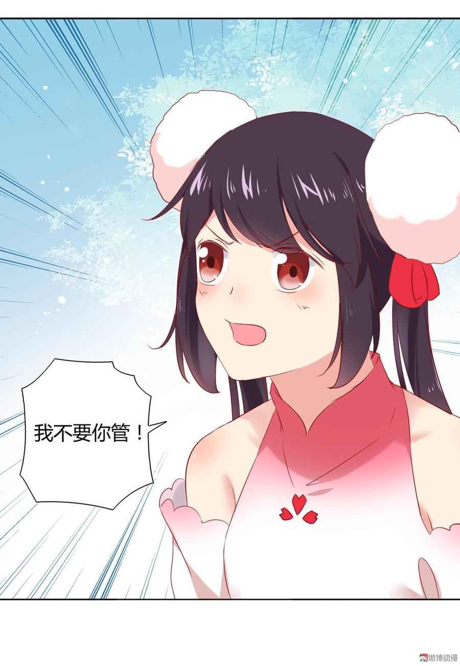 🍵被天敌饲养的日子 第132话 如此不爽！ 第10页