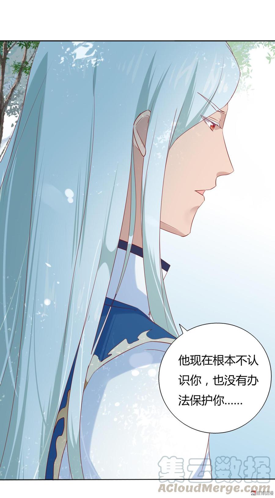 🍵被天敌饲养的日子 第132话 如此不爽！ 第11页