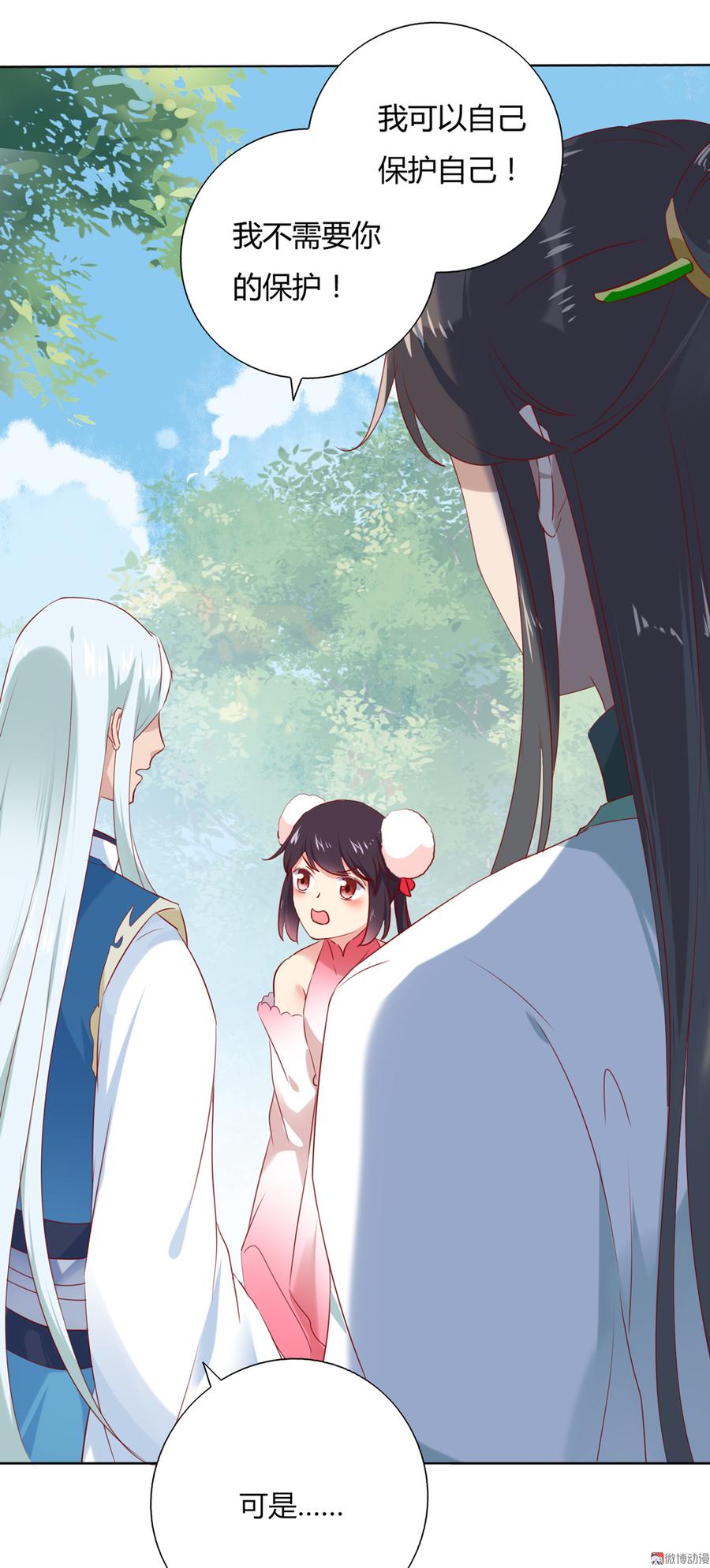 🍵被天敌饲养的日子 第132话 如此不爽！ 第12页