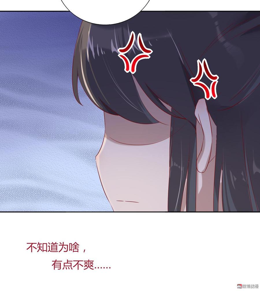 🍵被天敌饲养的日子 第132话 如此不爽！ 第13页