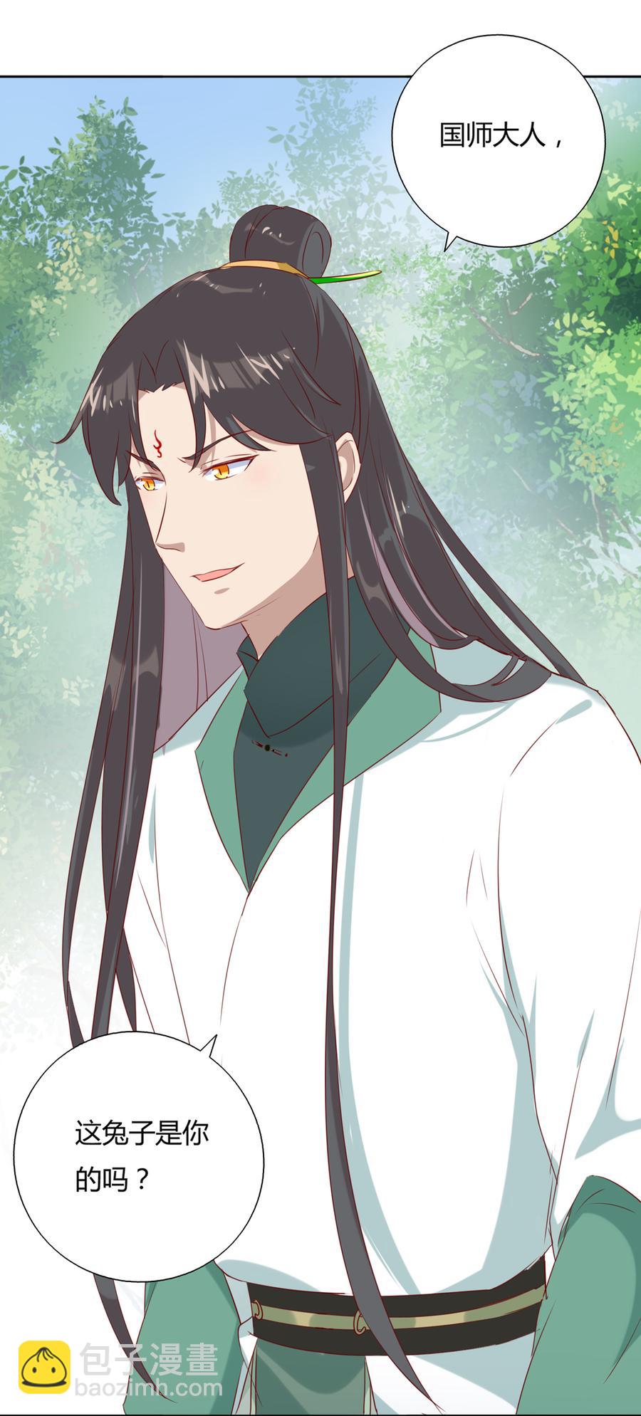 🍵被天敌饲养的日子 第132话 如此不爽！ 第14页