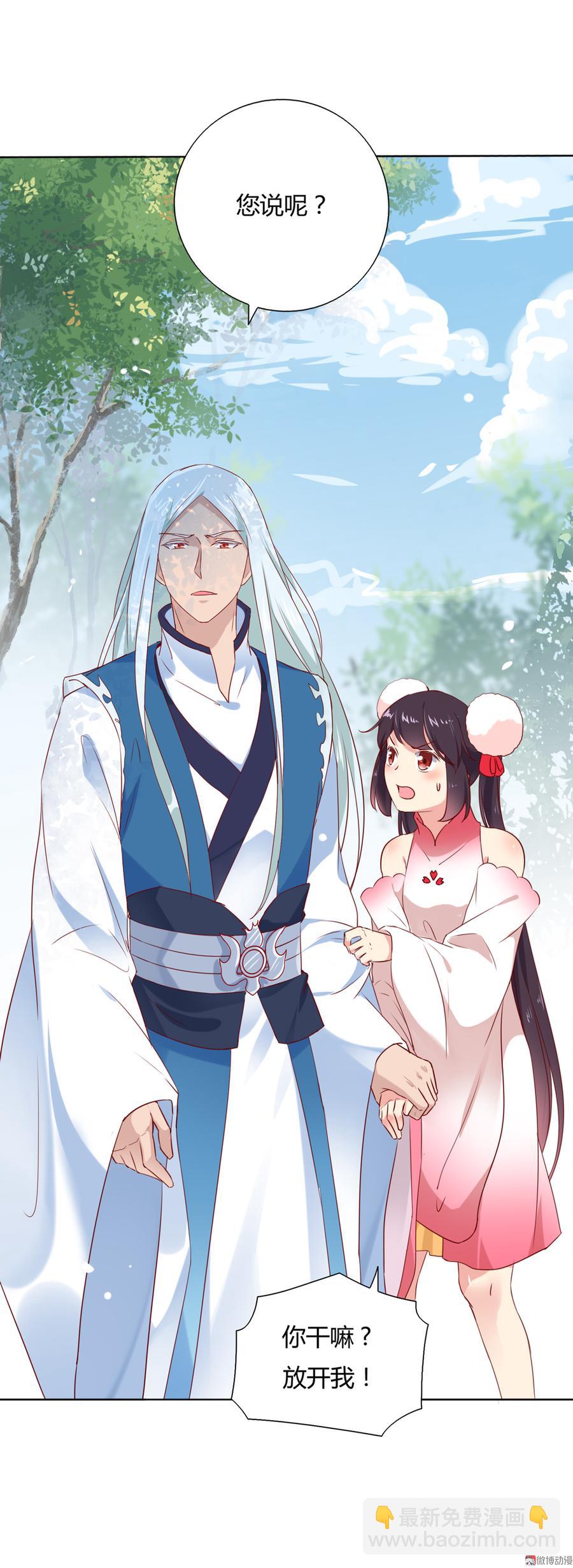 🍵被天敌饲养的日子 第132话 如此不爽！ 第18页
