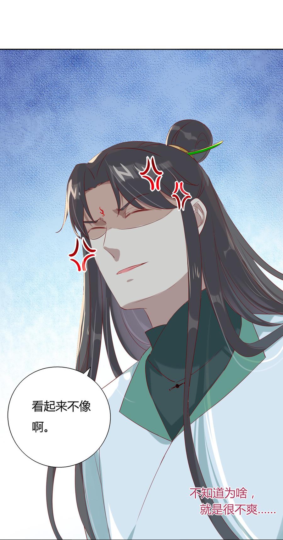 🍵被天敌饲养的日子 第132话 如此不爽！ 第19页
