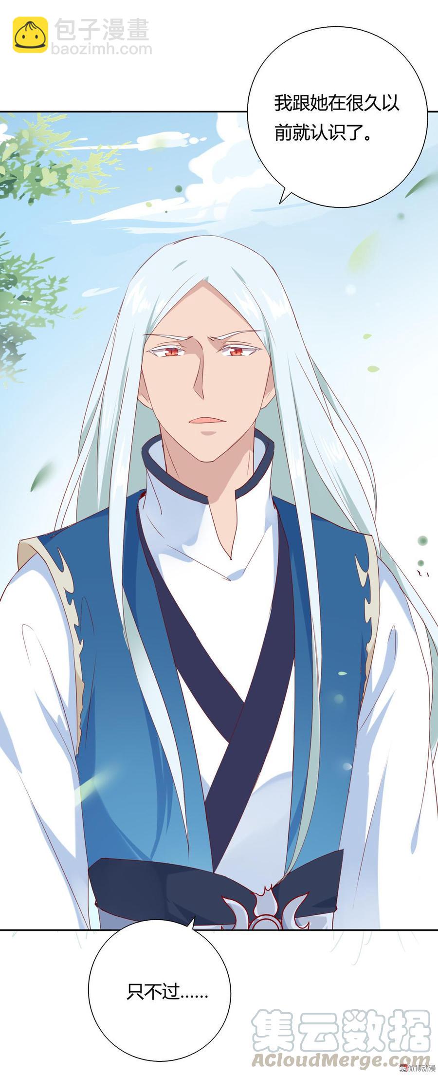 🍵被天敌饲养的日子 第132话 如此不爽！ 第21页