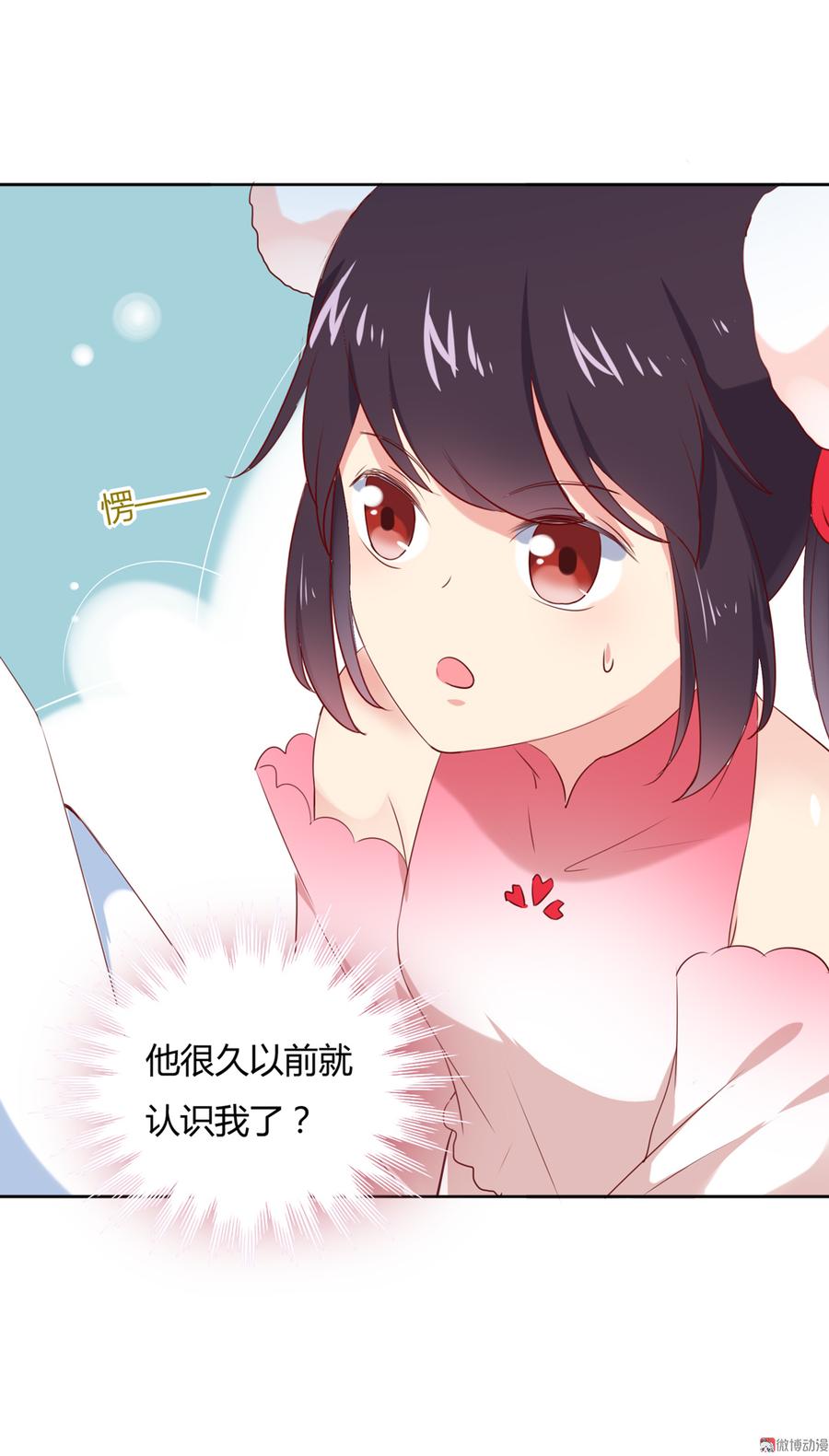 🍵被天敌饲养的日子 第132话 如此不爽！ 第23页