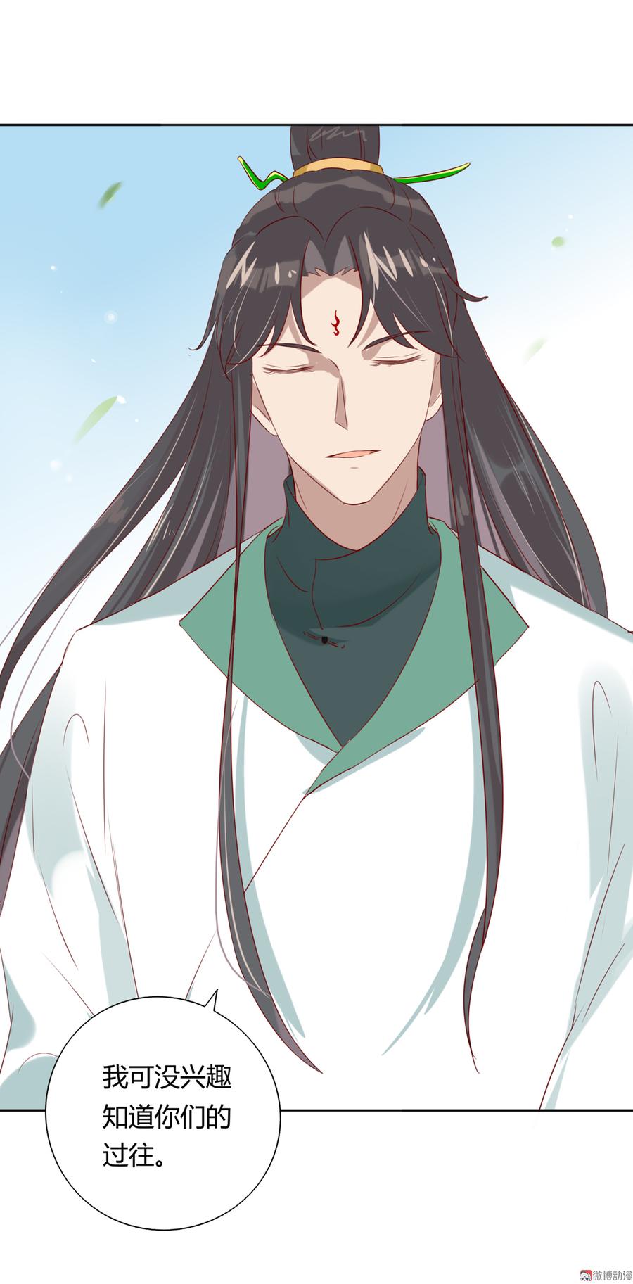🍵被天敌饲养的日子 第132话 如此不爽！ 第24页