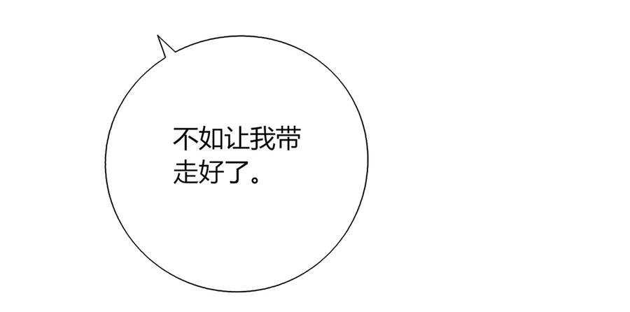 🍵被天敌饲养的日子 第132话 如此不爽！ 第26页