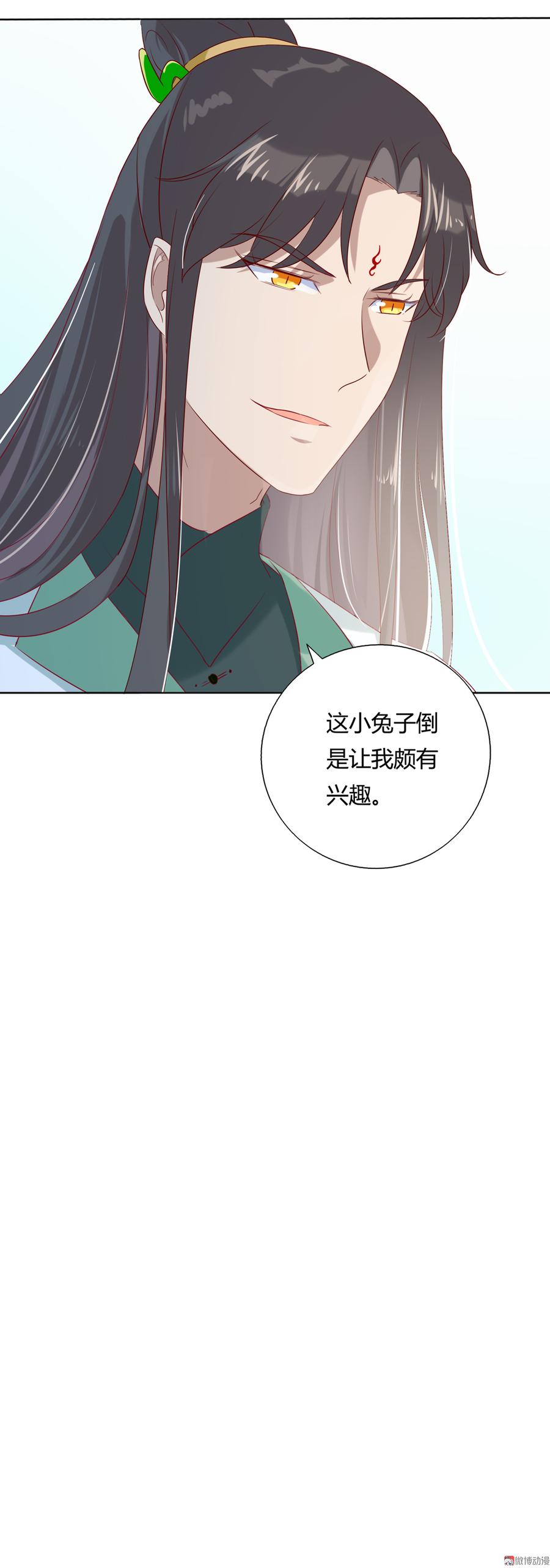 🍵被天敌饲养的日子 第132话 如此不爽！ 第27页