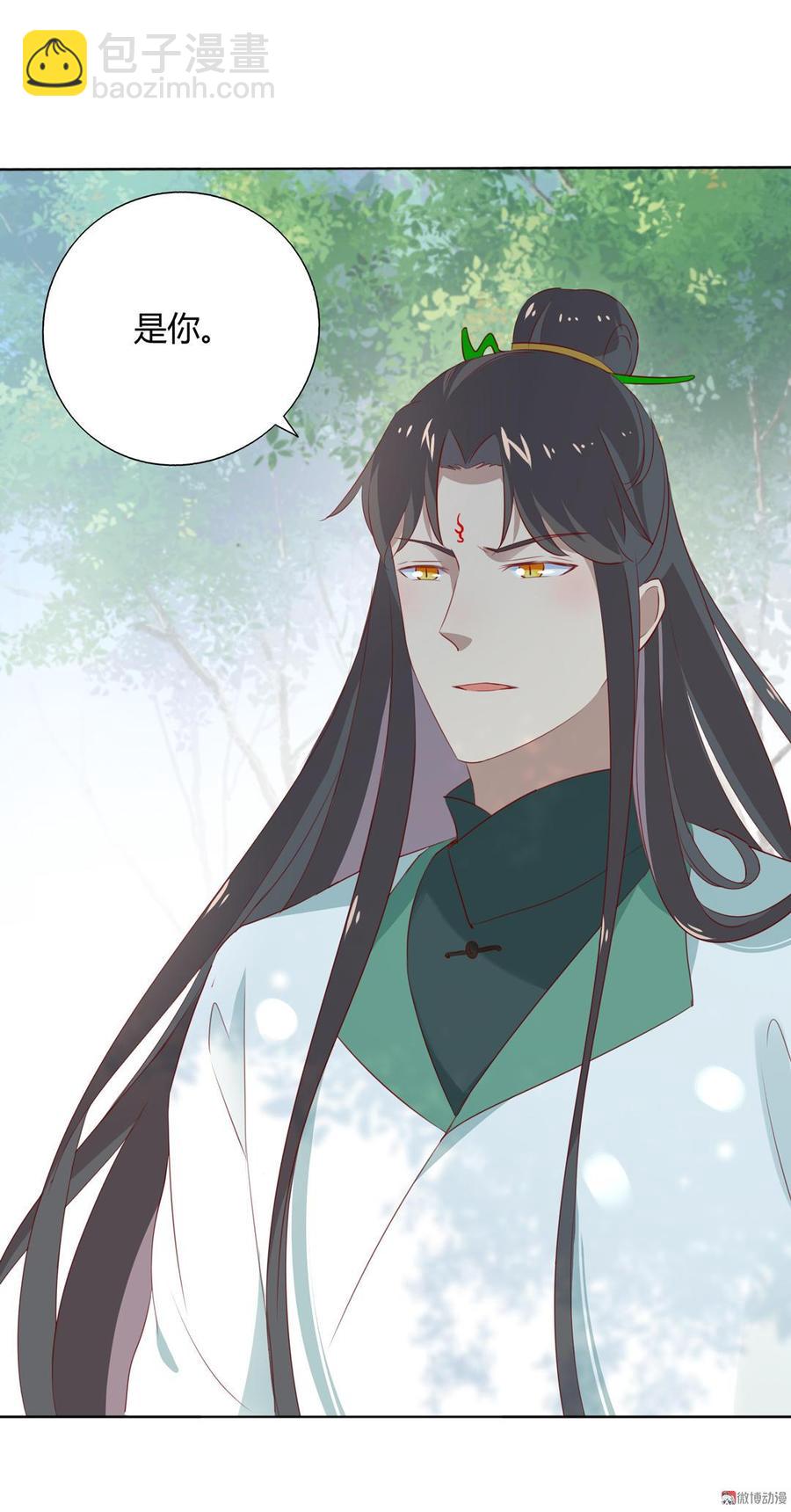 🍵被天敌饲养的日子 第132话 如此不爽！ 第3页