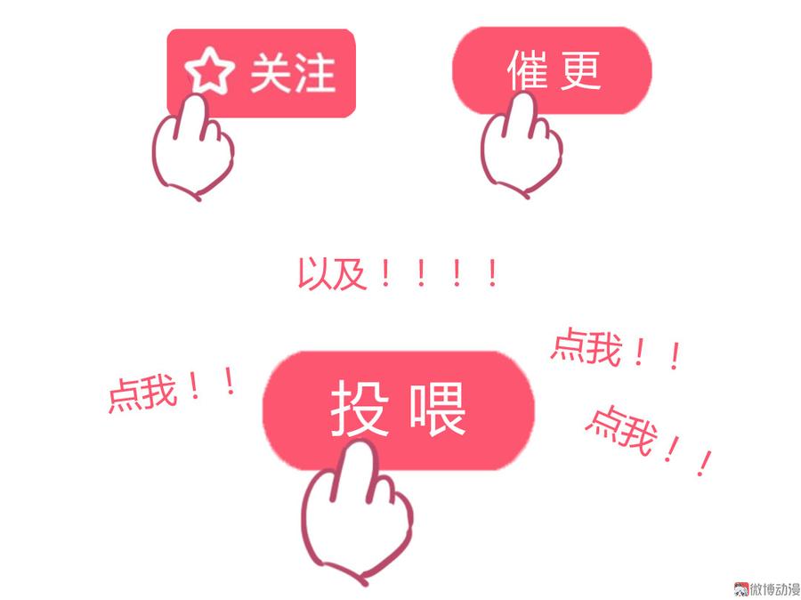 🍵被天敌饲养的日子 第132话 如此不爽！ 第30页