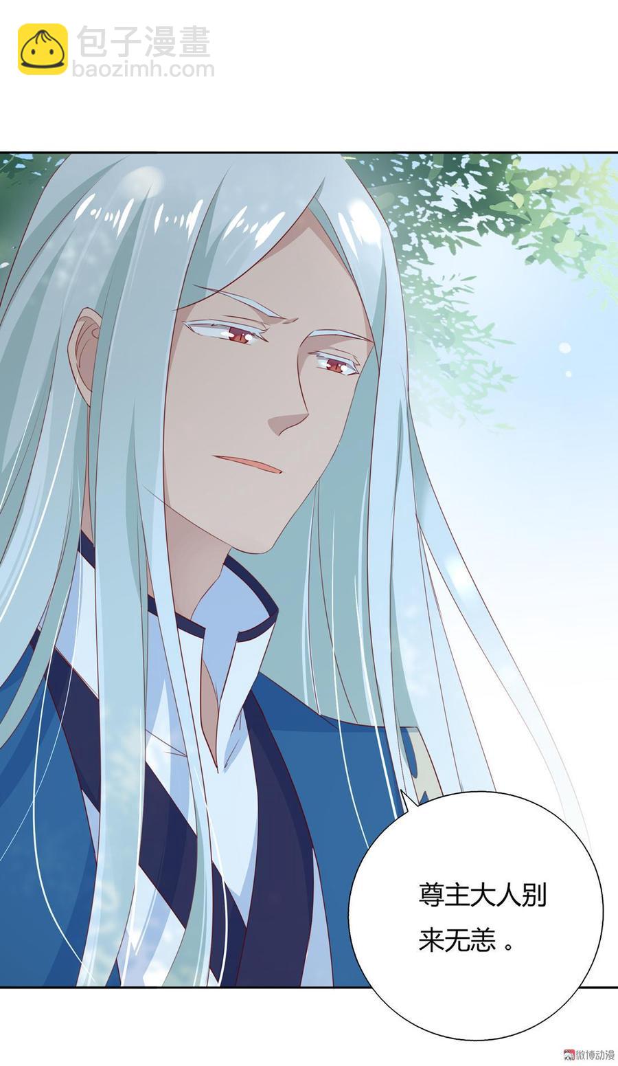 🍵被天敌饲养的日子 第132话 如此不爽！ 第4页