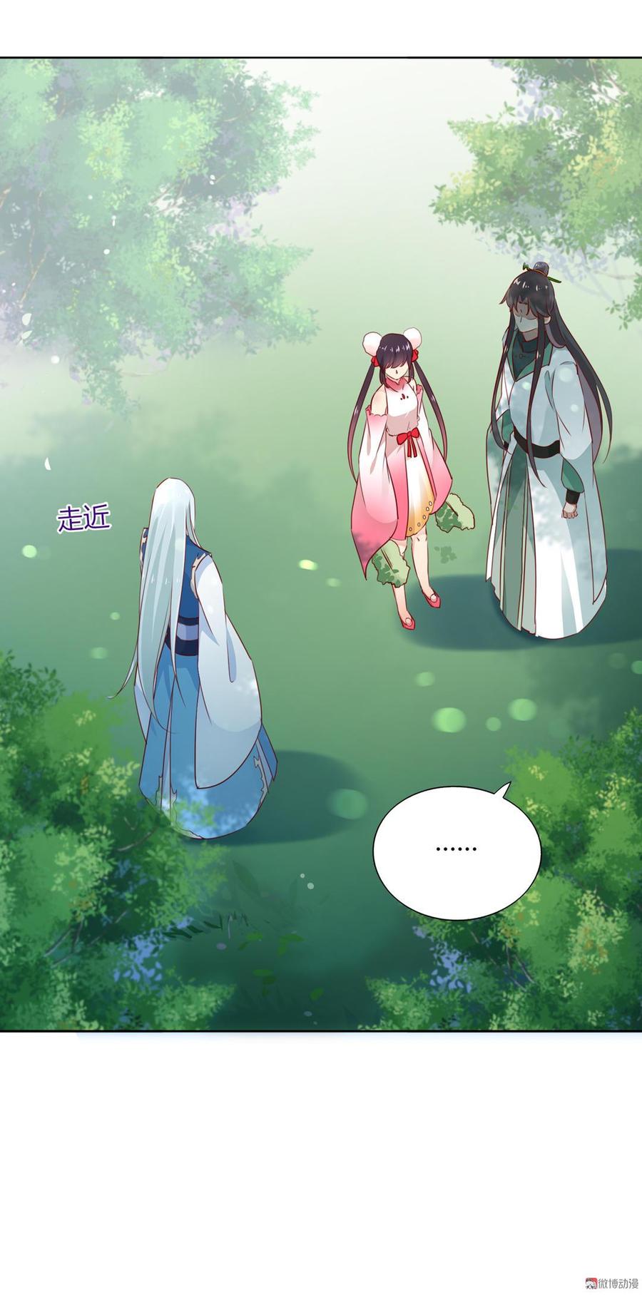 🍵被天敌饲养的日子 第132话 如此不爽！ 第5页