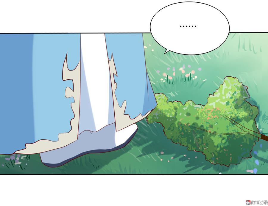 🍵被天敌饲养的日子 第132话 如此不爽！ 第7页