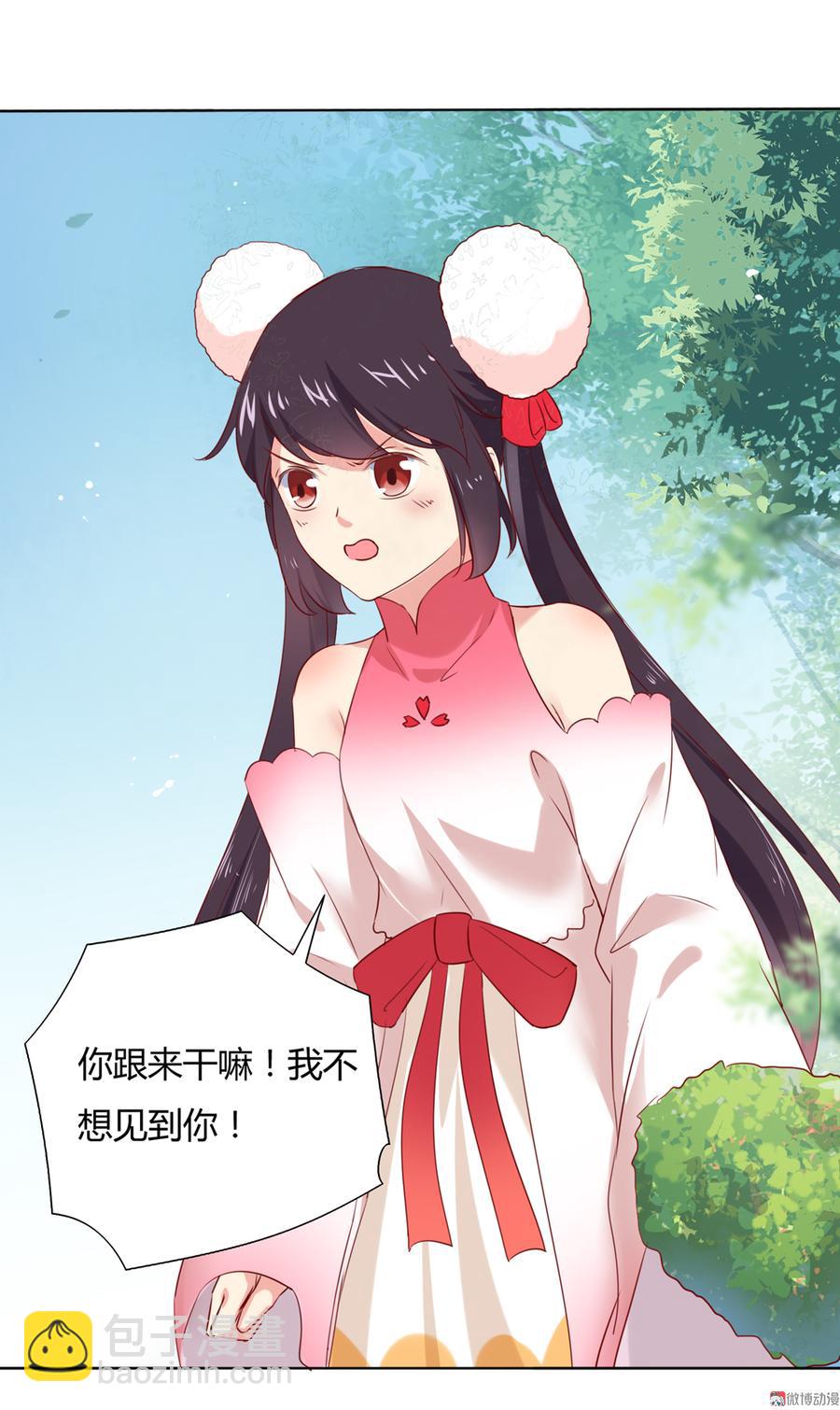 🍵被天敌饲养的日子 第132话 如此不爽！ 第8页