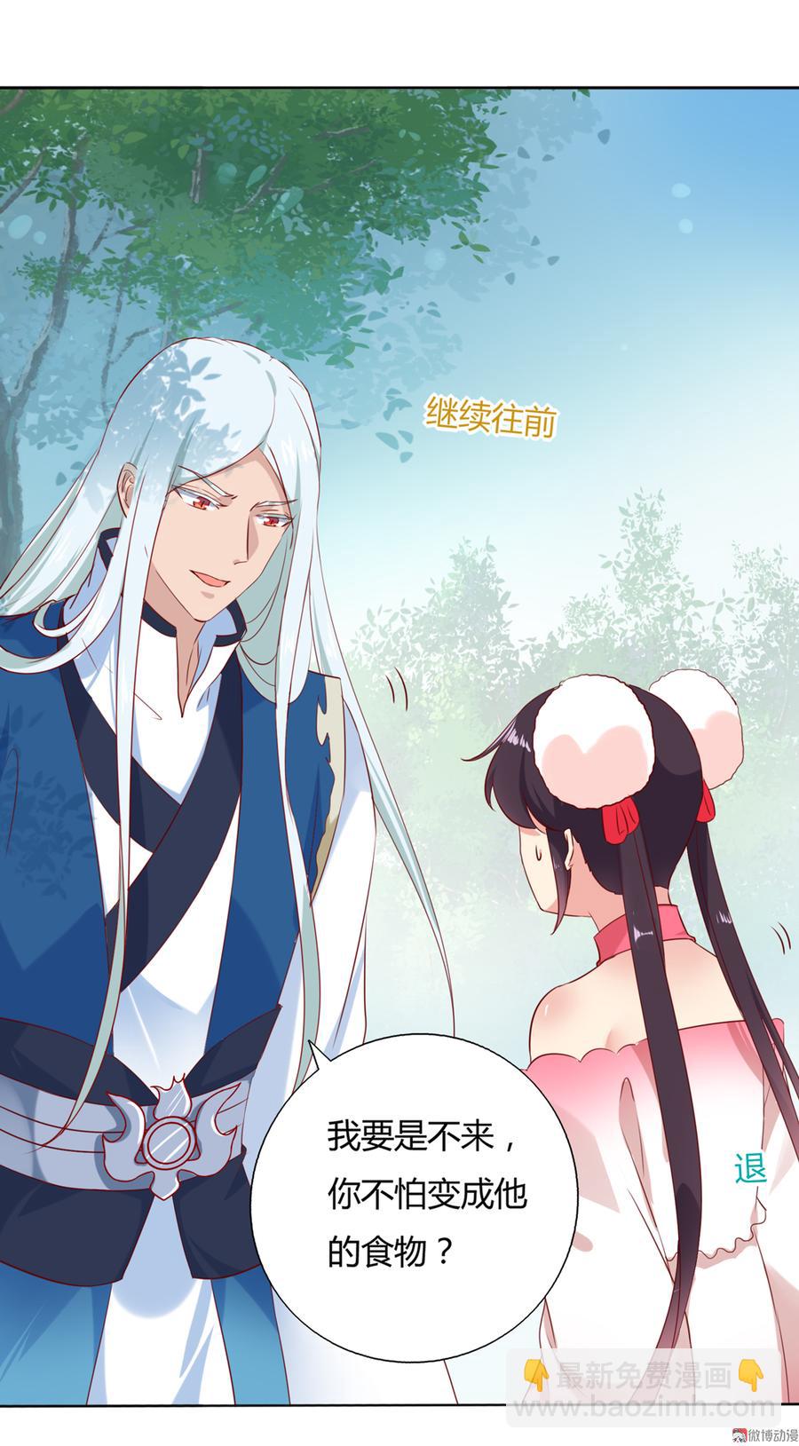 🍵被天敌饲养的日子 第132话 如此不爽！ 第9页