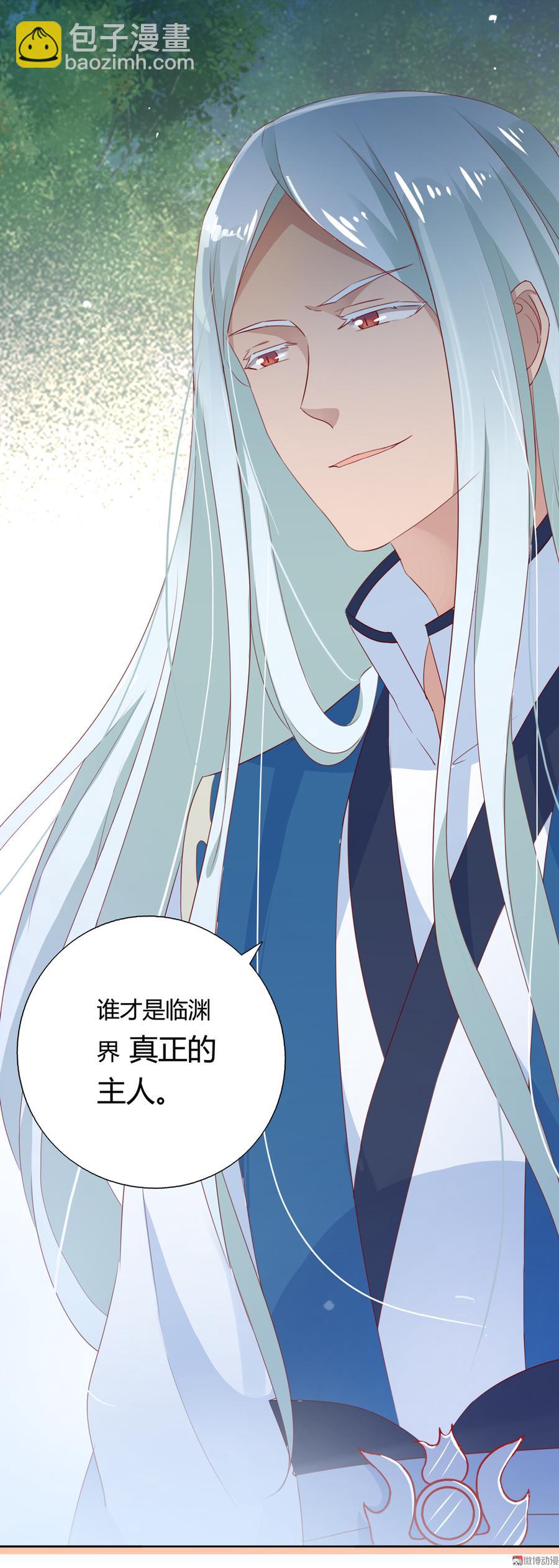 🍵被天敌饲养的日子 第134话 把她给我！ 第10页