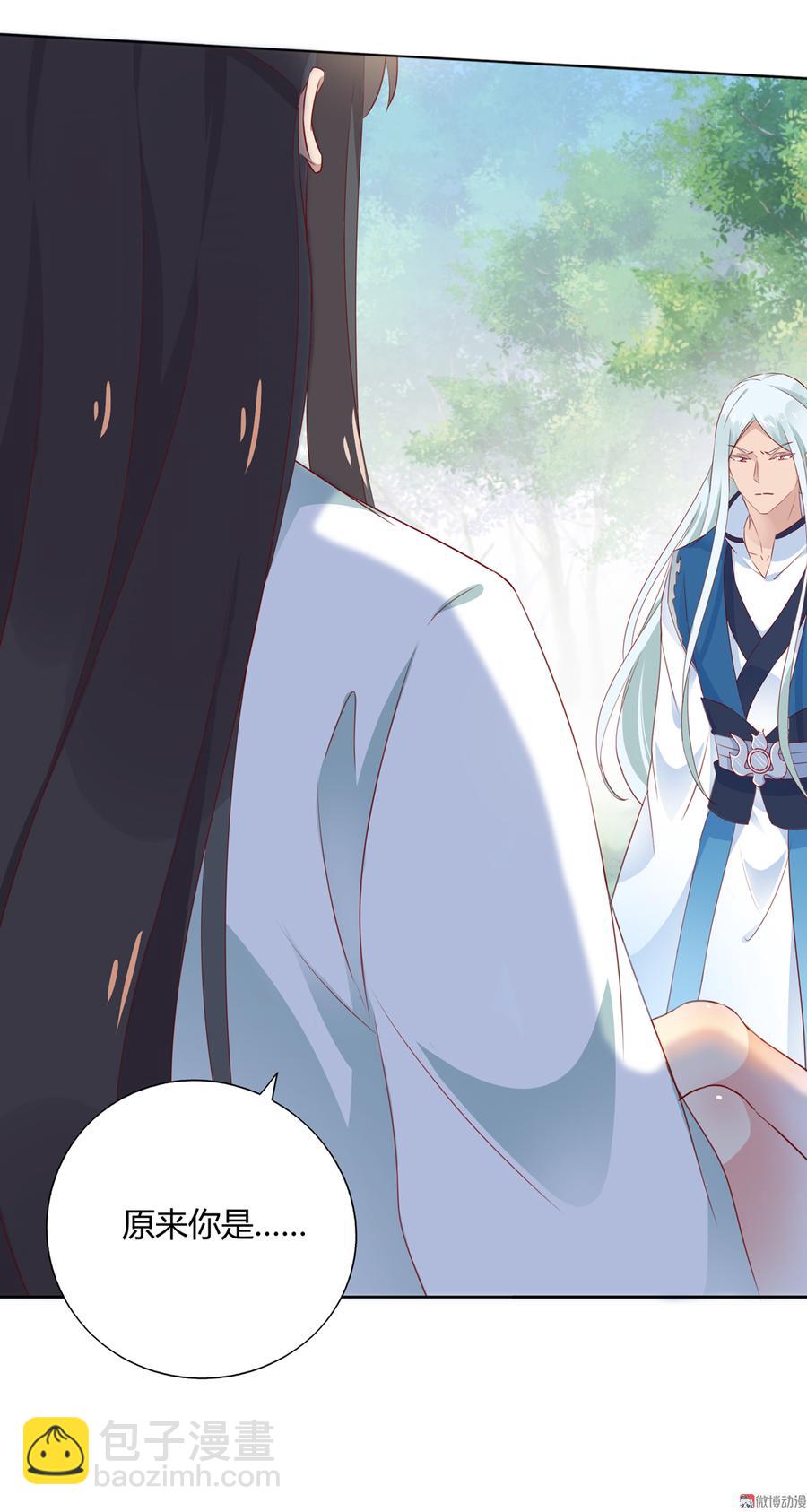 🍵被天敌饲养的日子 第134话 把她给我！ 第12页