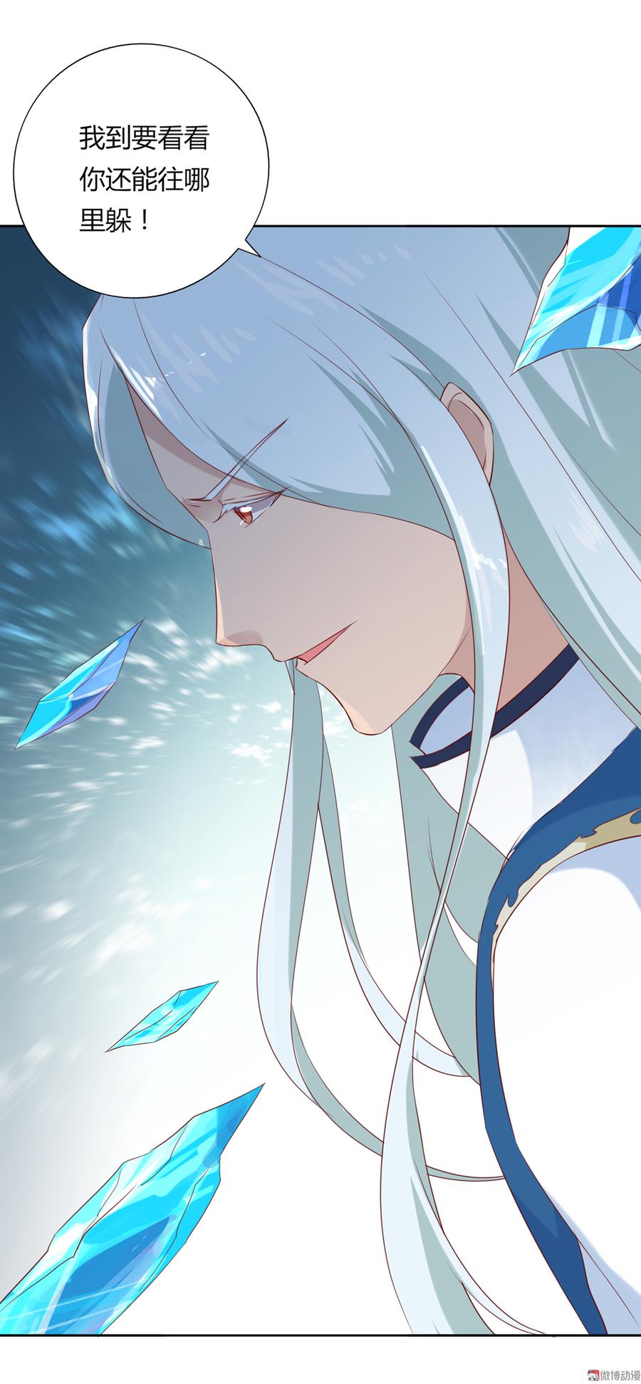 🍵被天敌饲养的日子 第134话 把她给我！ 第20页