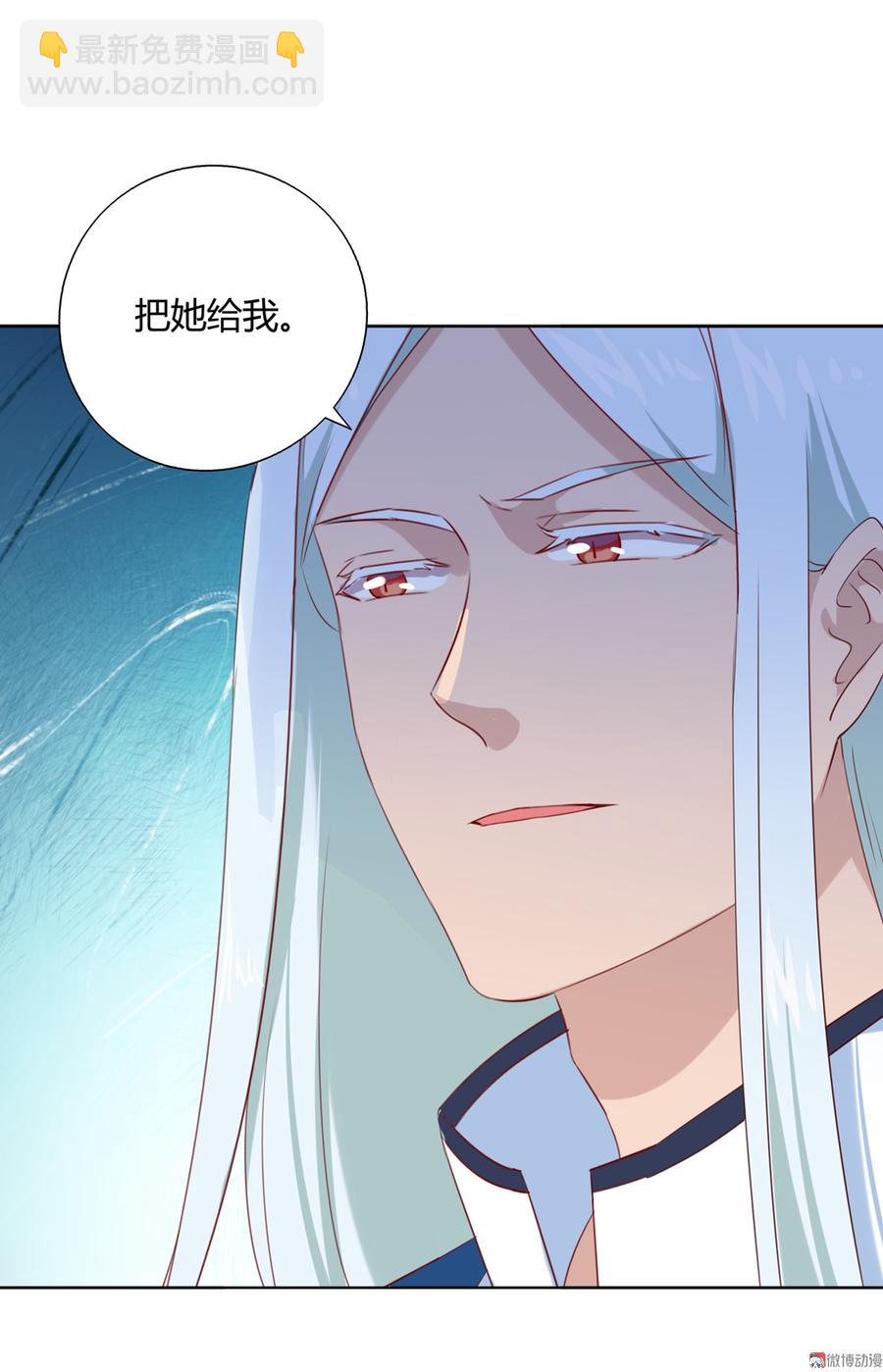🍵被天敌饲养的日子 第134话 把她给我！ 第23页