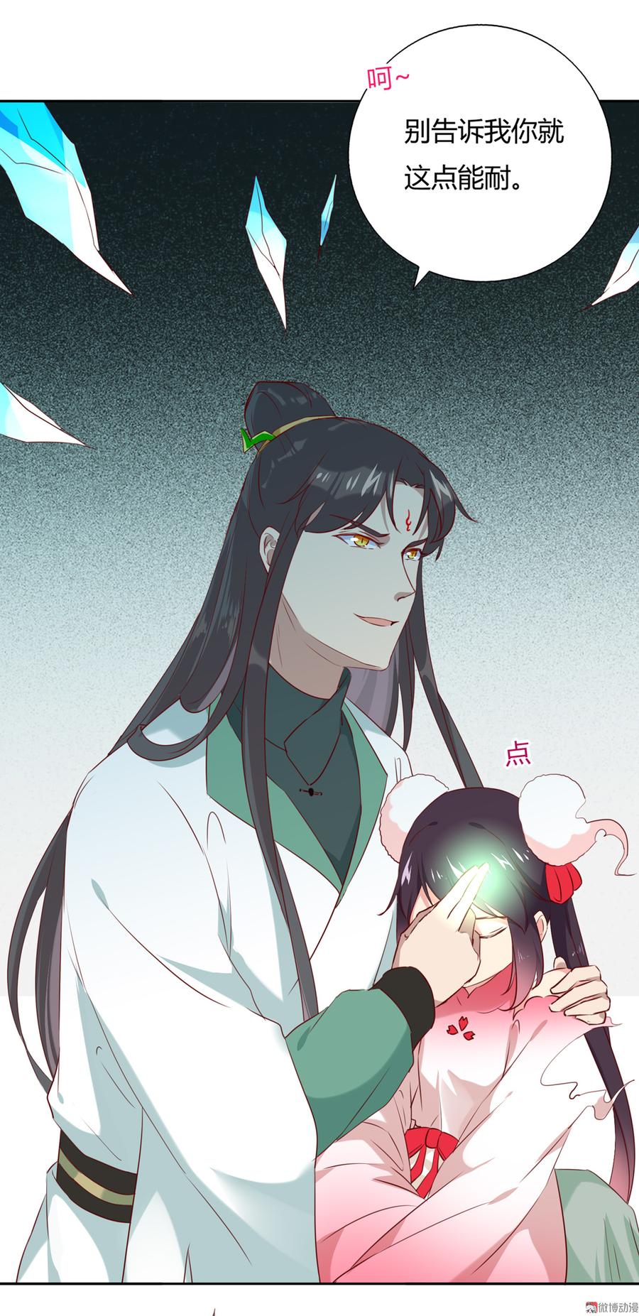 🍵被天敌饲养的日子 第134话 把她给我！ 第24页