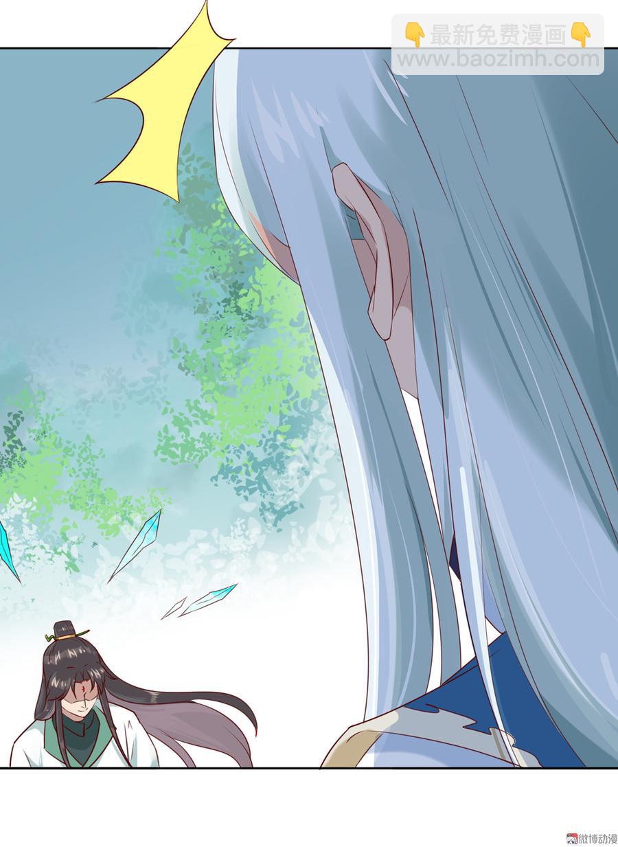 🍵被天敌饲养的日子 第134话 把她给我！ 第25页