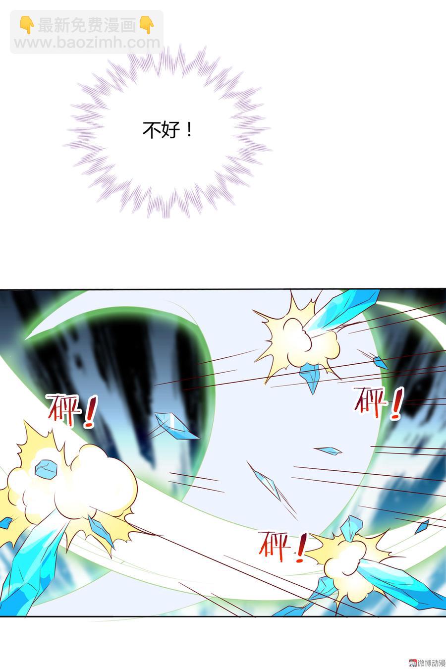 🍵被天敌饲养的日子 第134话 把她给我！ 第26页