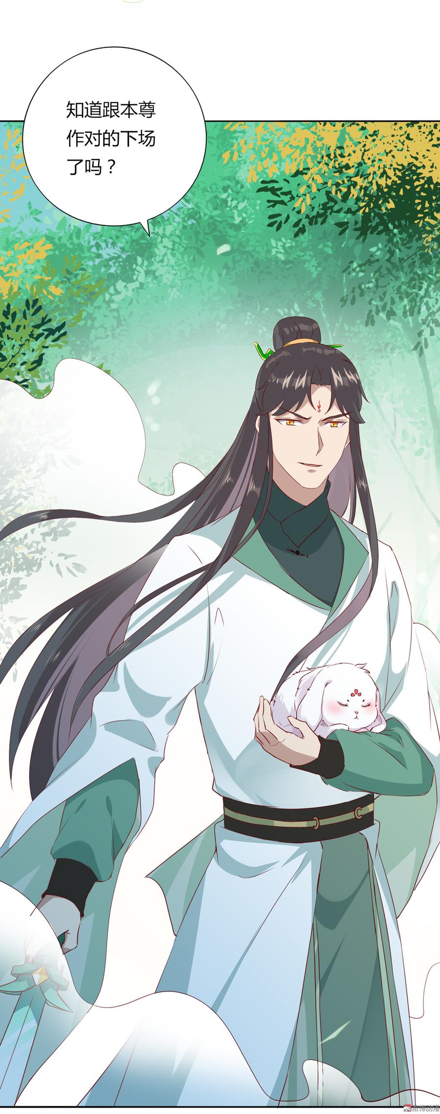 🍵被天敌饲养的日子 第134话 把她给我！ 第29页