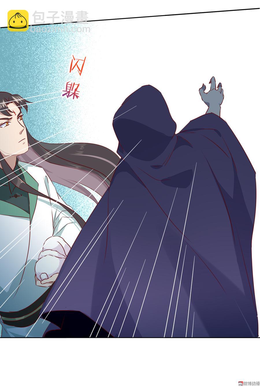 🍵被天敌饲养的日子 第134话 把她给我！ 第33页
