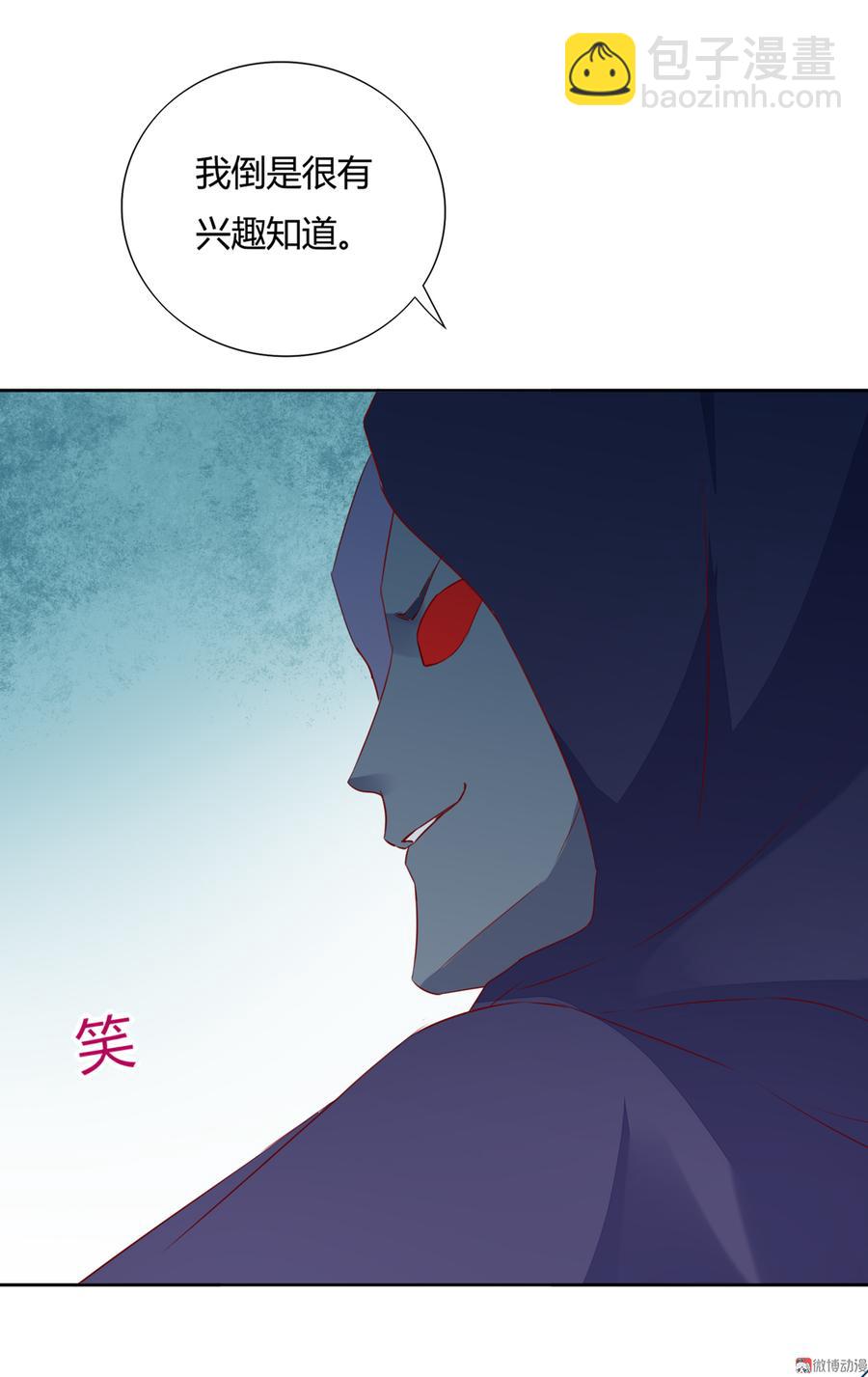 🍵被天敌饲养的日子 第134话 把她给我！ 第34页