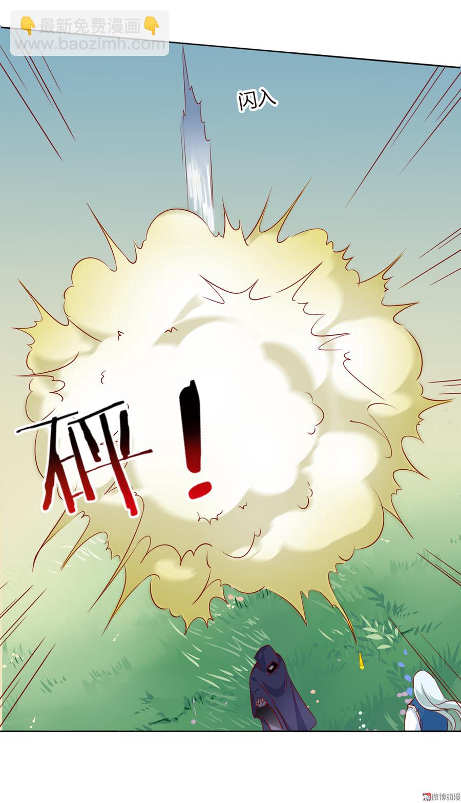 🍵被天敌饲养的日子 第134话 把她给我！ 第36页