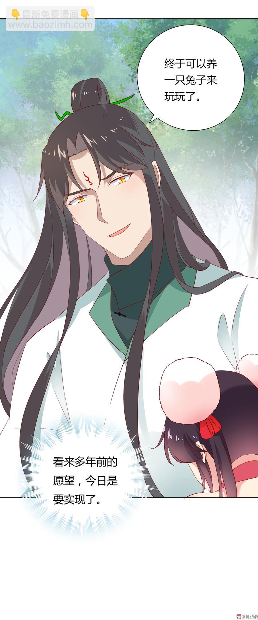 🍵被天敌饲养的日子 第134话 把她给我！ 第4页