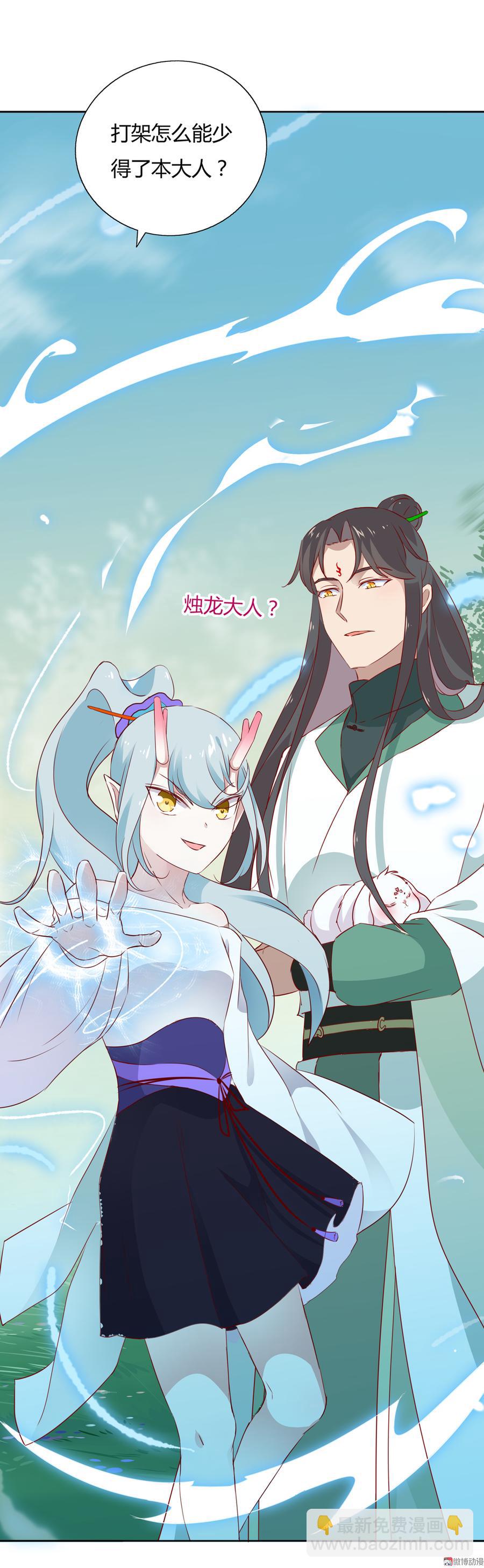 🍵被天敌饲养的日子 第134话 把她给我！ 第40页