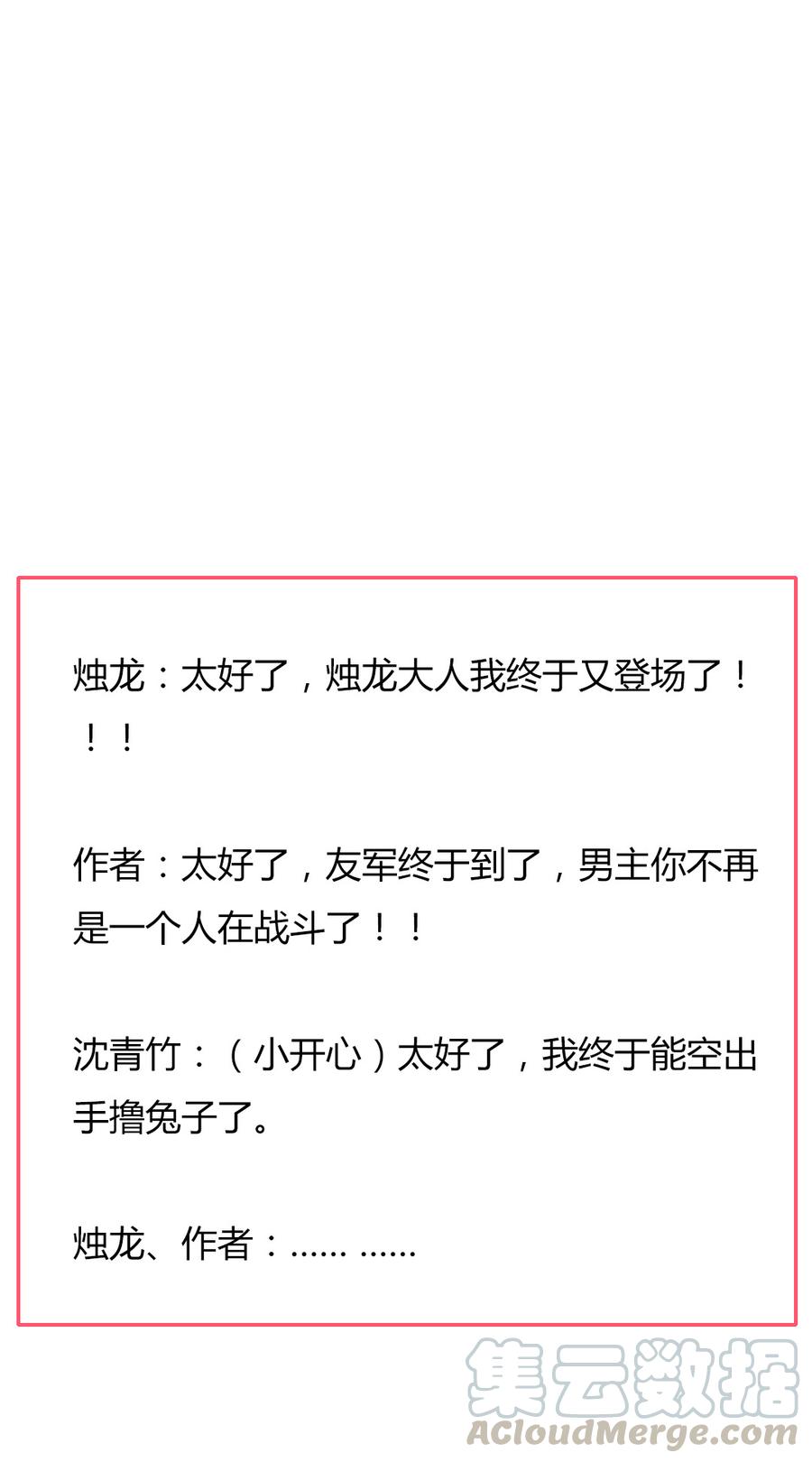 🍵被天敌饲养的日子 第134话 把她给我！ 第41页