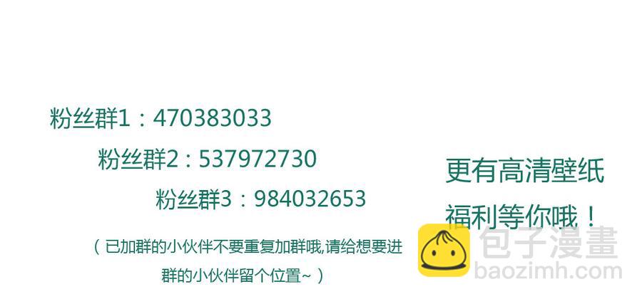 🍵被天敌饲养的日子 第134话 把她给我！ 第42页
