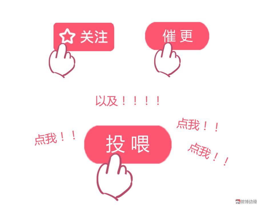 🍵被天敌饲养的日子 第134话 把她给我！ 第44页