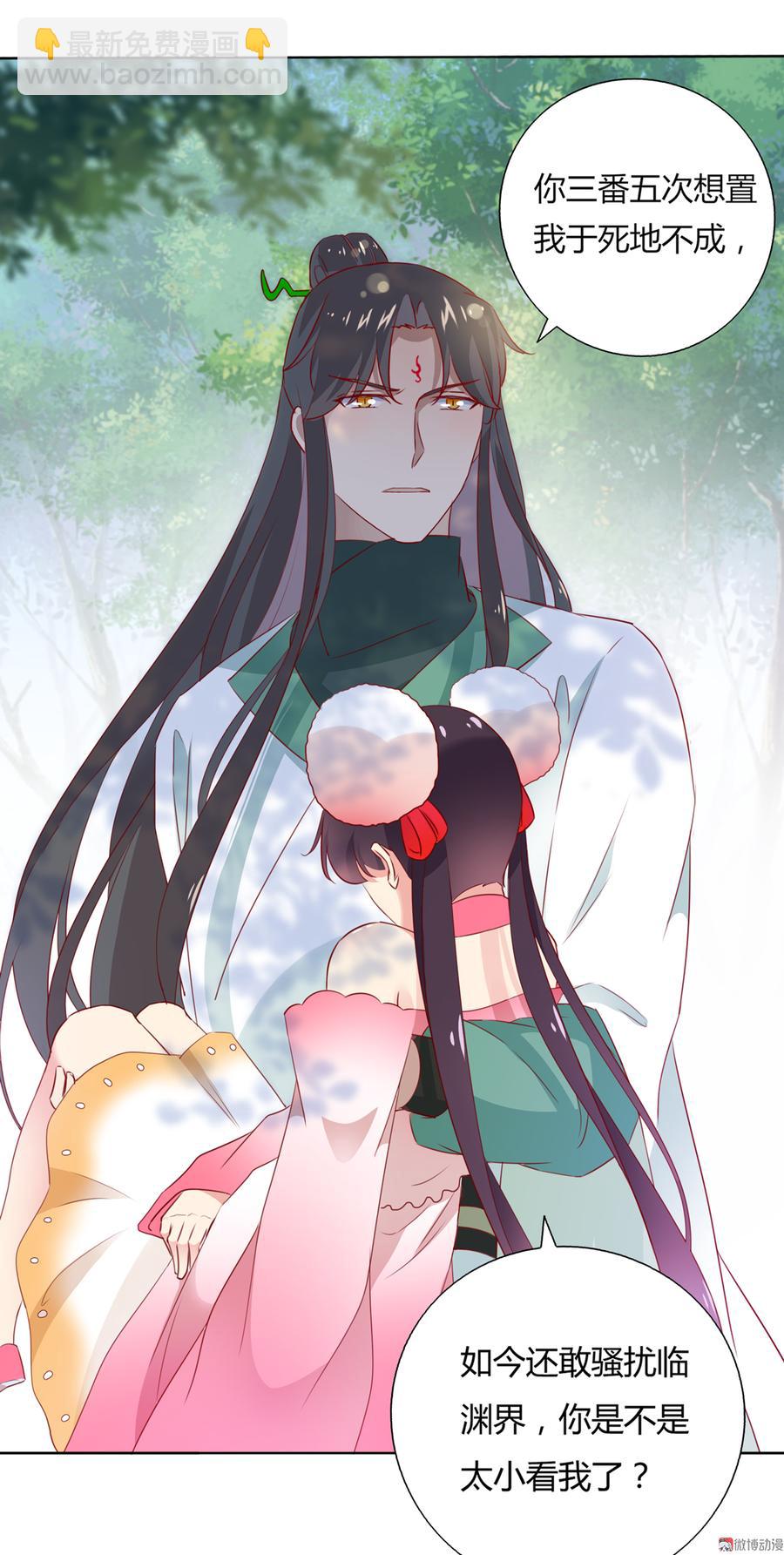 🍵被天敌饲养的日子 第134话 把她给我！ 第7页