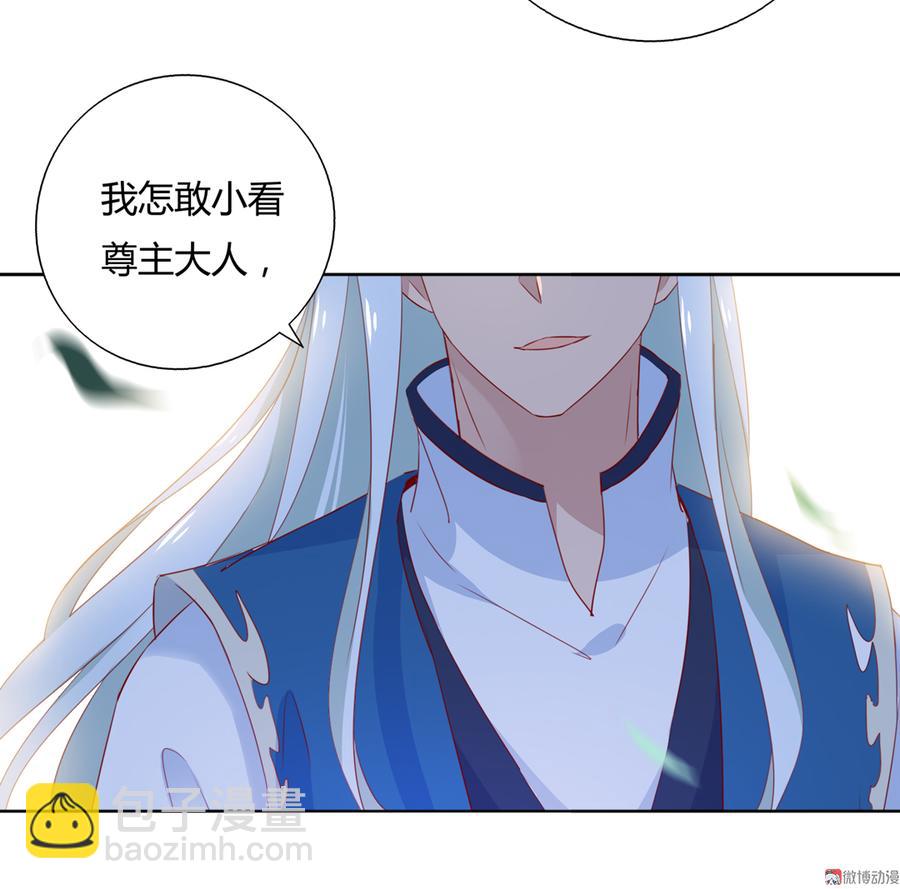 🍵被天敌饲养的日子 第134话 把她给我！ 第8页