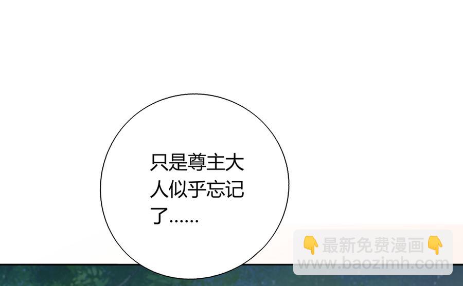 🍵被天敌饲养的日子 第134话 把她给我！ 第9页