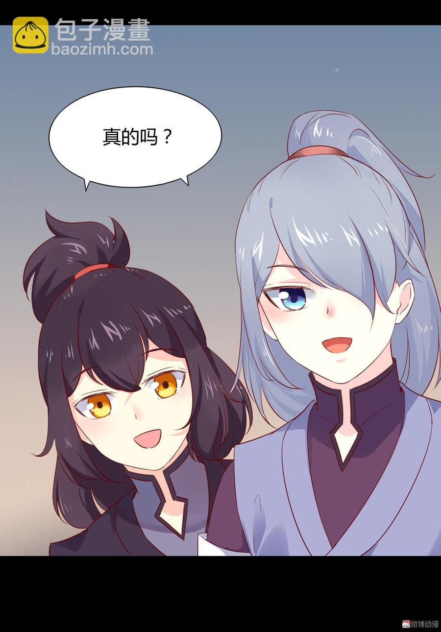 🍵被天敌饲养的日子 第136话 大流氓的承诺 第10页