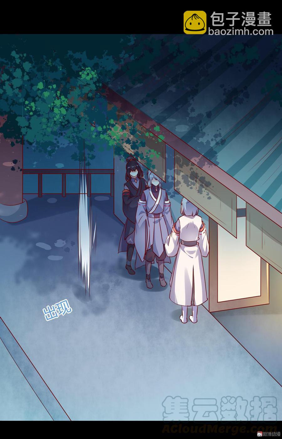 🍵被天敌饲养的日子 第136话 大流氓的承诺 第11页