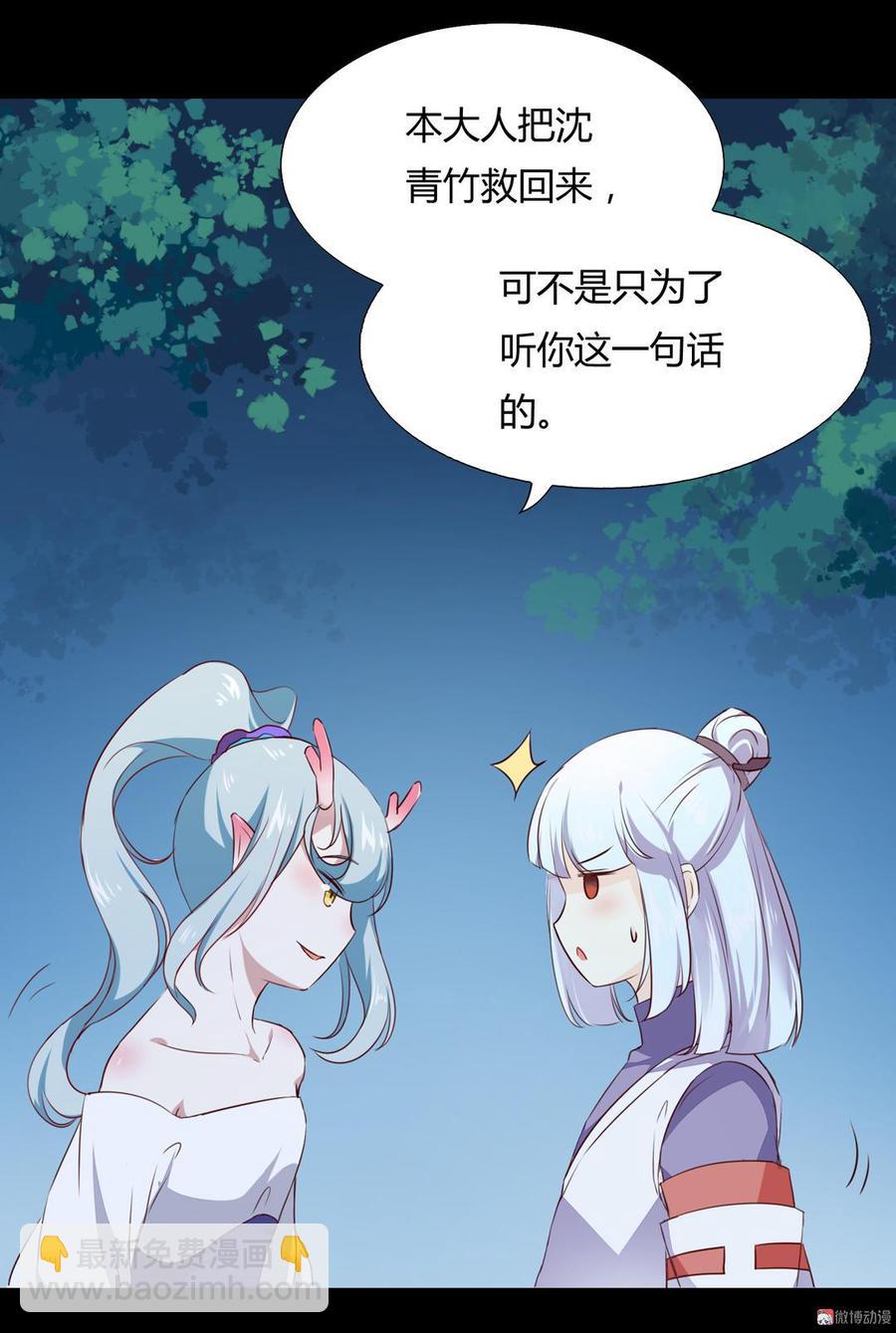 🍵被天敌饲养的日子 第136话 大流氓的承诺 第15页